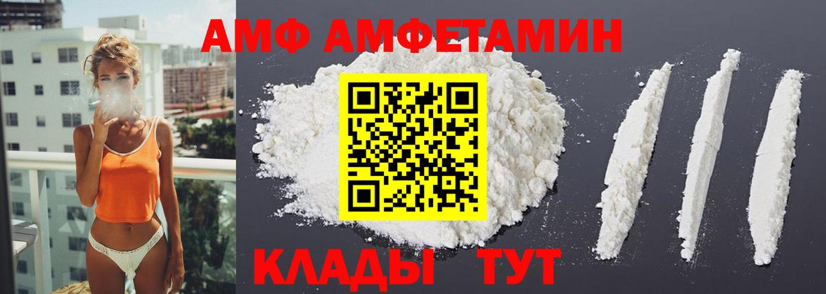 Amphetamine  Вход с VPN  АМФЕТАМИН  Amphetamine Розовый  Кострома 