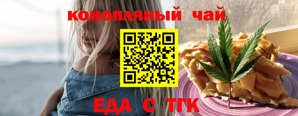 Canna-Cookies конопля  Вход с VPN  Кострома 