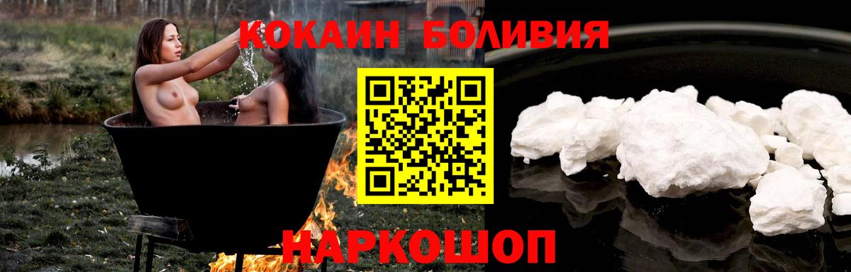 Кокаин Перу Кострома