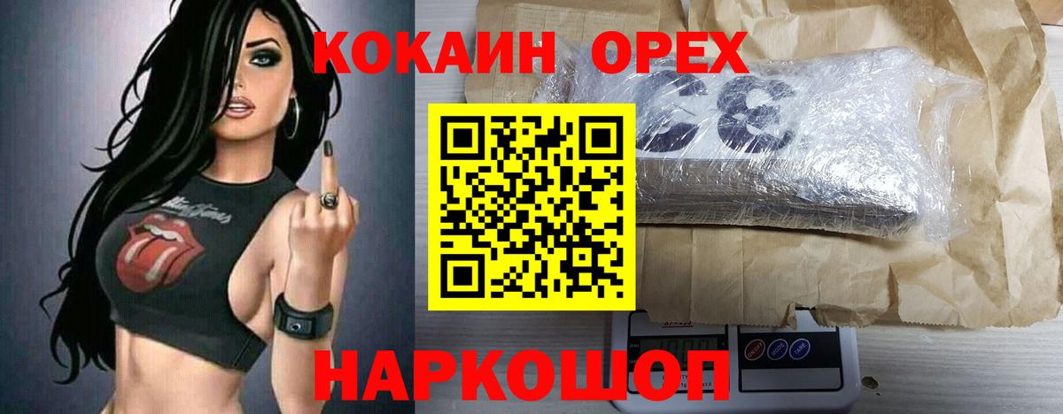 Кокаин Fish Scale  Вход с VPN  Кострома  Cocaine  Cocaine Перу 
