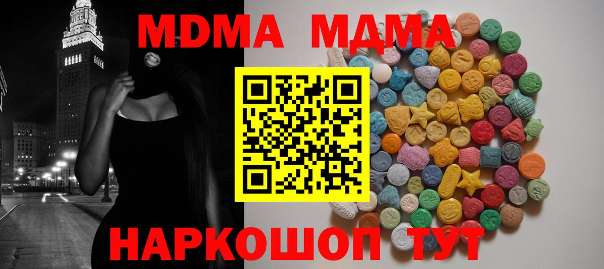 MDMA  Вход с VPN  Кострома  МДМА crystal 
