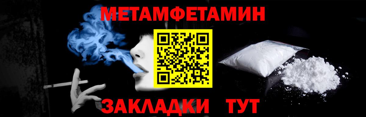 Кострома  МЕТАМФЕТАМИН пудра  Вход с VPN 