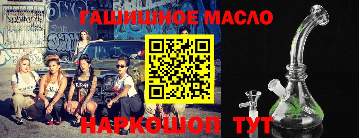 Кострома  ТГК Wax  Вход с VPN  Дистиллят ТГК жижа 