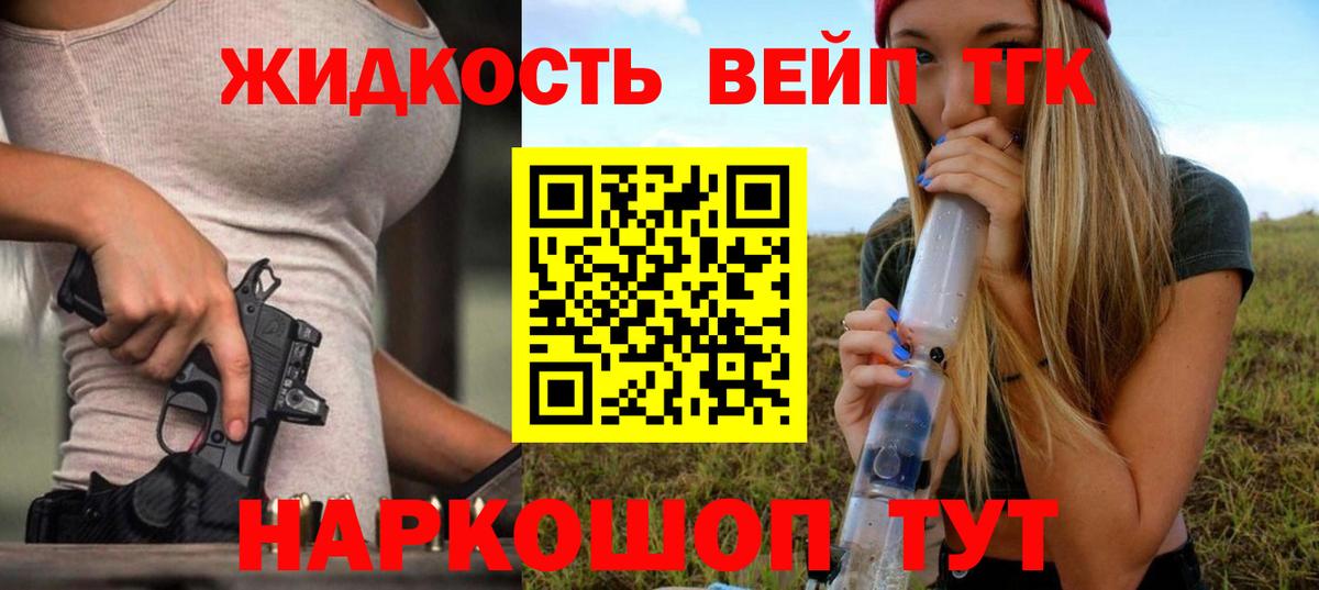 Дистиллят ТГК гашишное масло Кострома